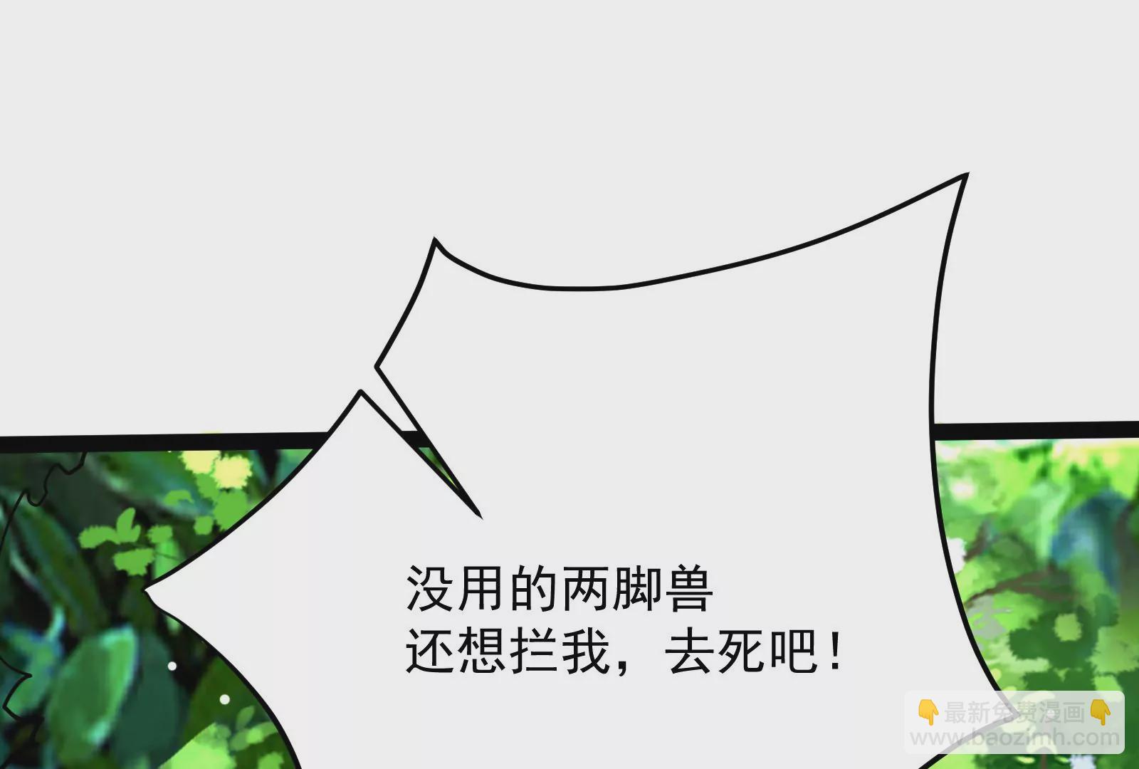 古神遊戲 - 第81話 中立！你別想逃了(2/3) - 5